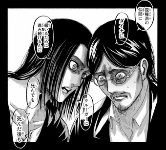 Eren Yeager Attack On Titan Wiki Fandom {{ sounduploadqueuecount }} sounds queued for upload and conversion. eren yeager attack on titan wiki fandom