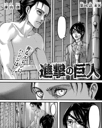 pics Attack On Titan Historia And Eren Baby kapitel 107 attack on titan wiki fandom