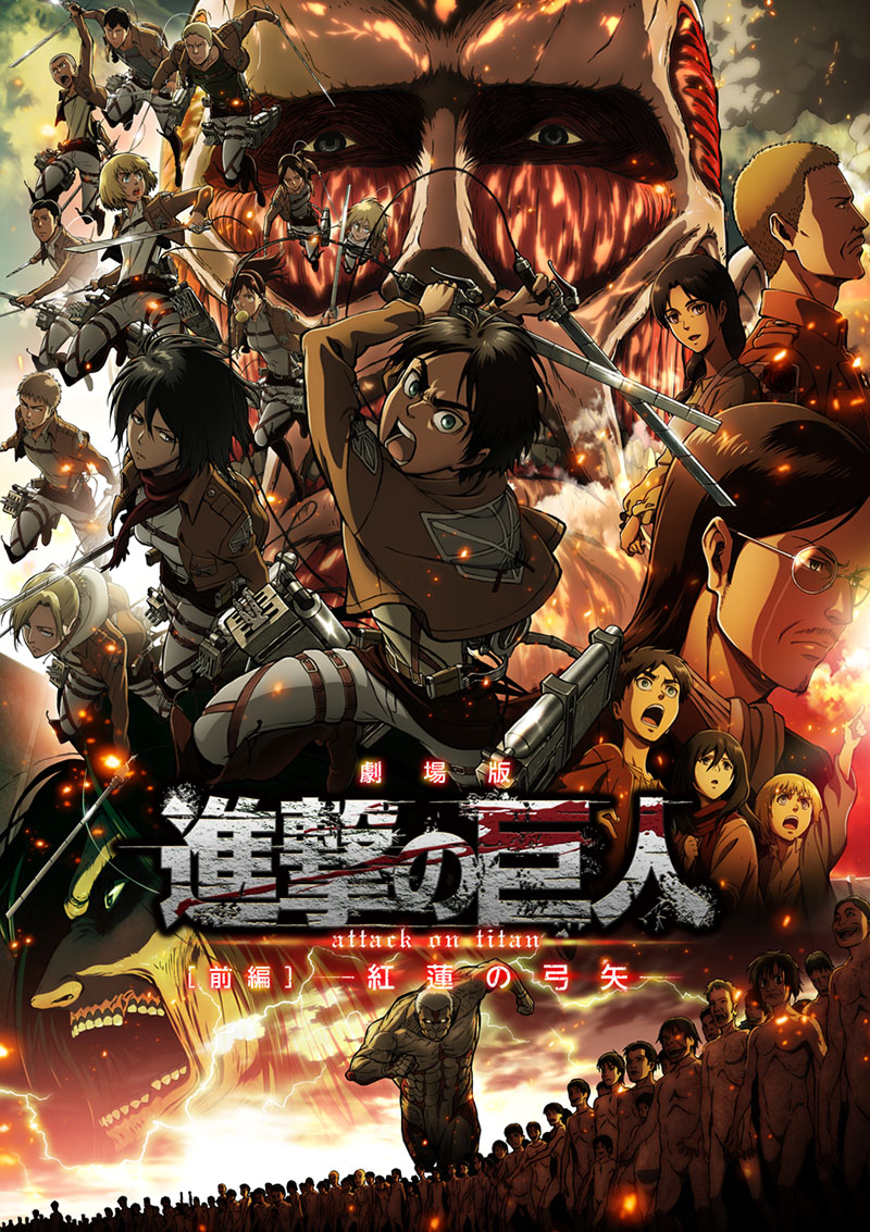 Attack on Titan Part 1 Guren no Yumiya Attack on Titan Wiki Fandom