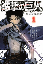 Cover del 1° Volume di Birth of Levi