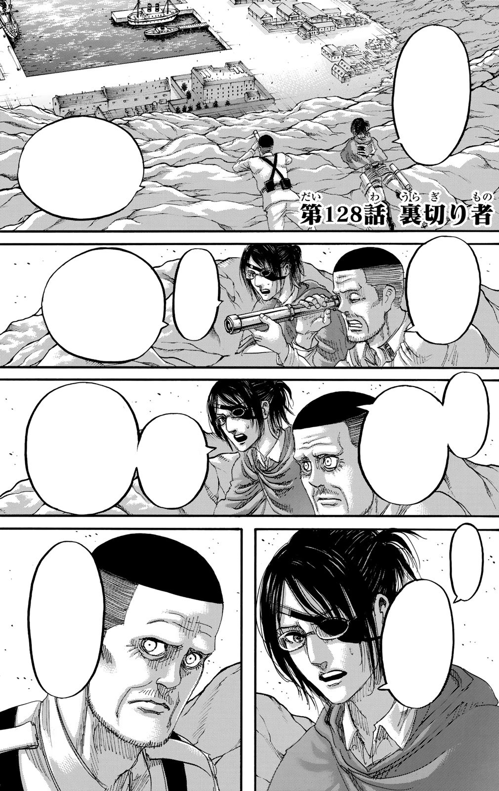 manga attack on titan plot