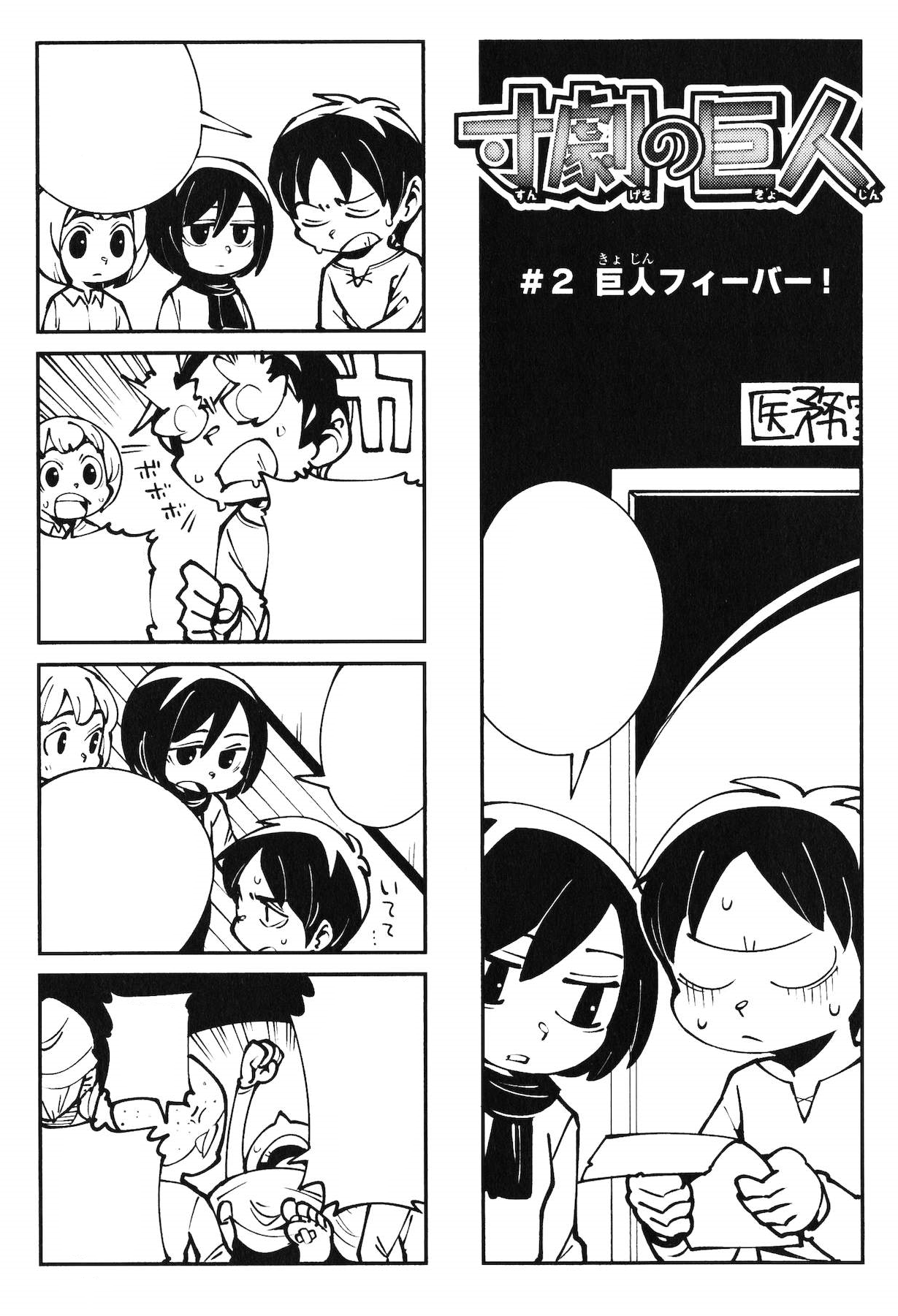 Featured image of post Eren Bald A page for describing characters