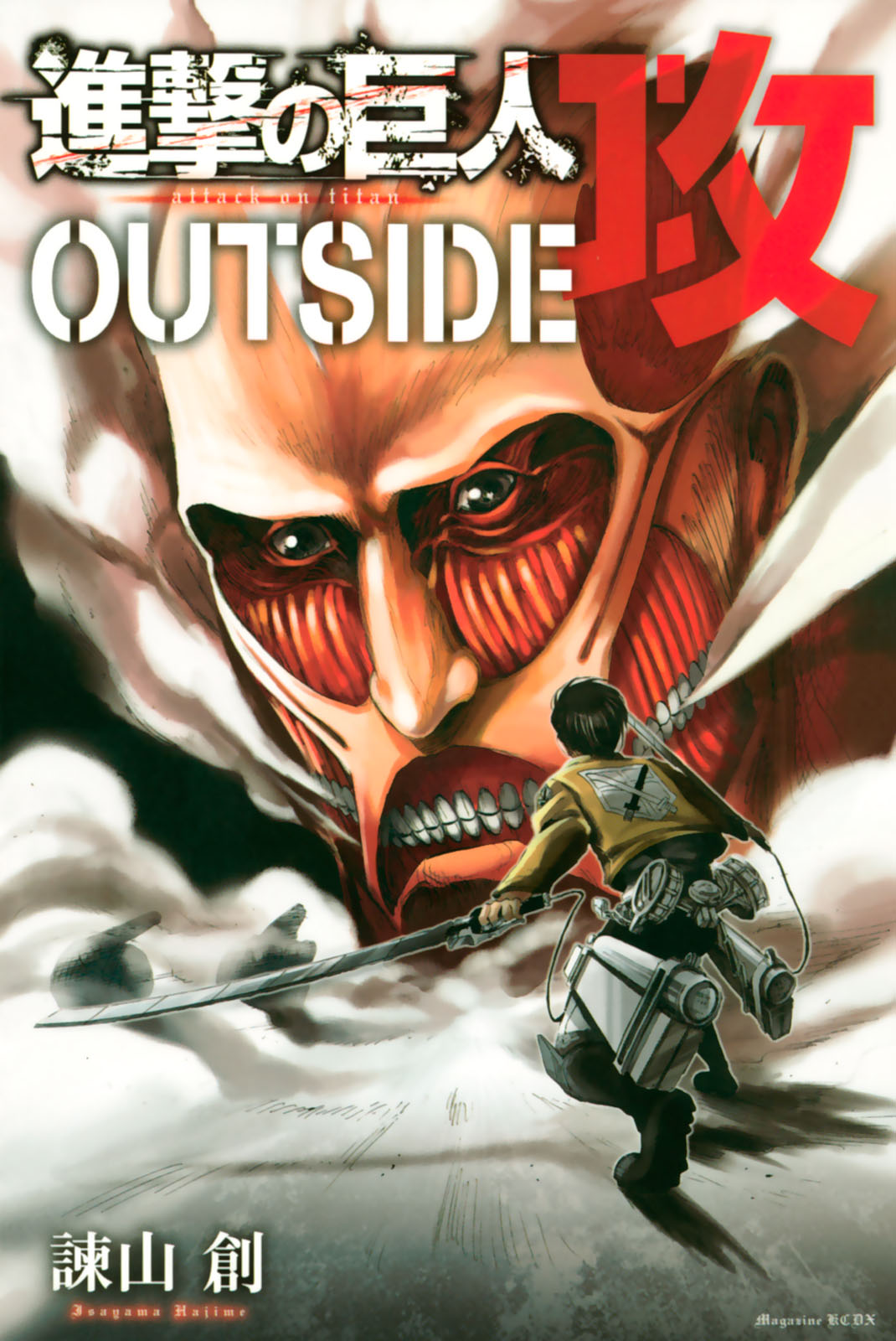 Hajime Isayama: Attack on Titan / Shingeki no Kyojin Answers Book - JAPAN