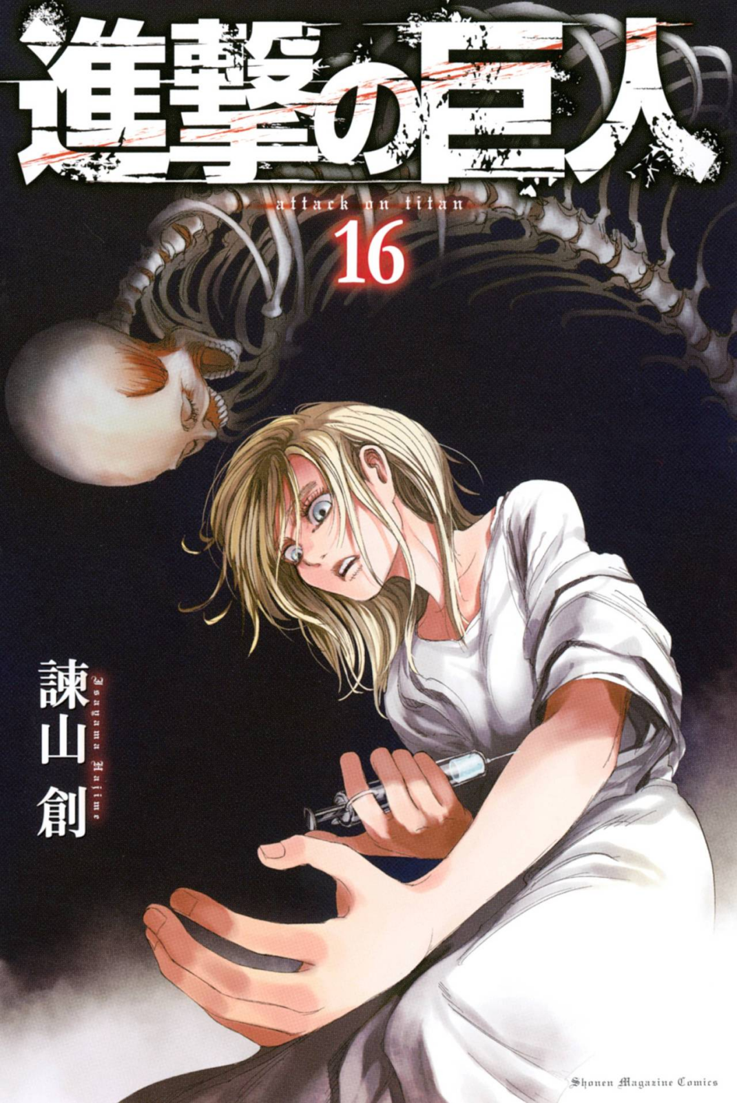 Featured image of post The Best 18 Eren Yeager Manga Cover