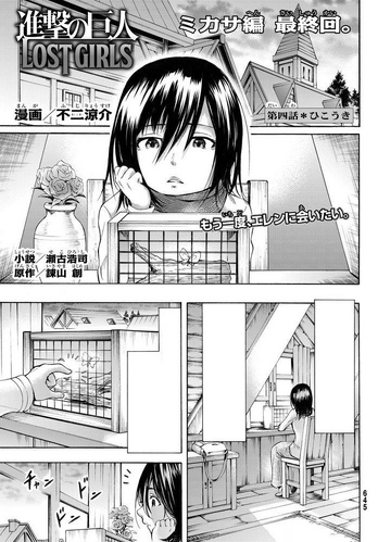 Attack on titan lost girls episode 1 deals