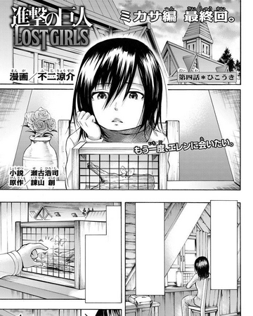 Mirror Man Chapter Attack On Titan Wiki Fandom #eren jaeger #snk #shingeki no kyojin #attack on titan #manga #mangacap #monochrome #eren yaeger #aot #eren #snkedit #my edit #mine #nitaspost. mirror man chapter attack on titan