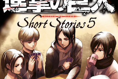 進撃の巨人 Short Stories 1~5•Beginning•Ending Attack on Titan: Short Stories | Attack on Titan Wiki | Fandom