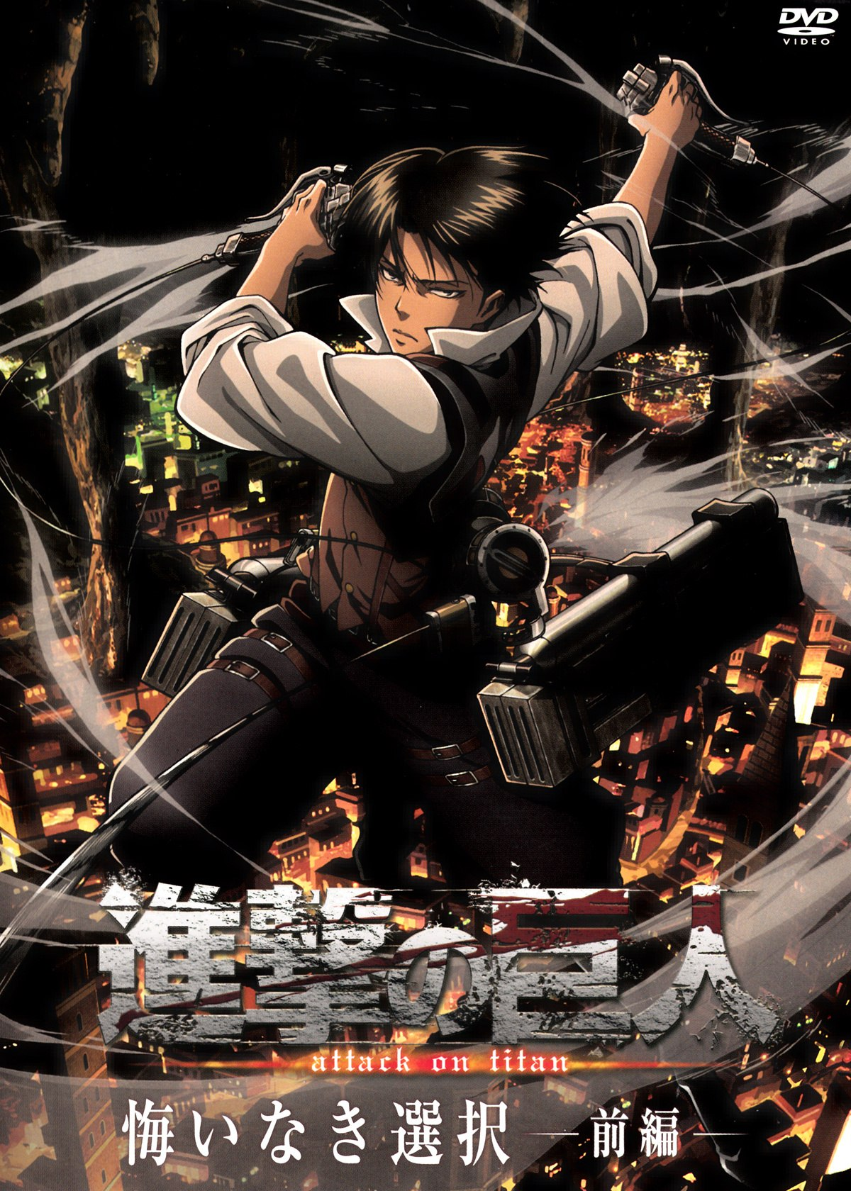 Shingeki no Kyojin OVA - Info Anime