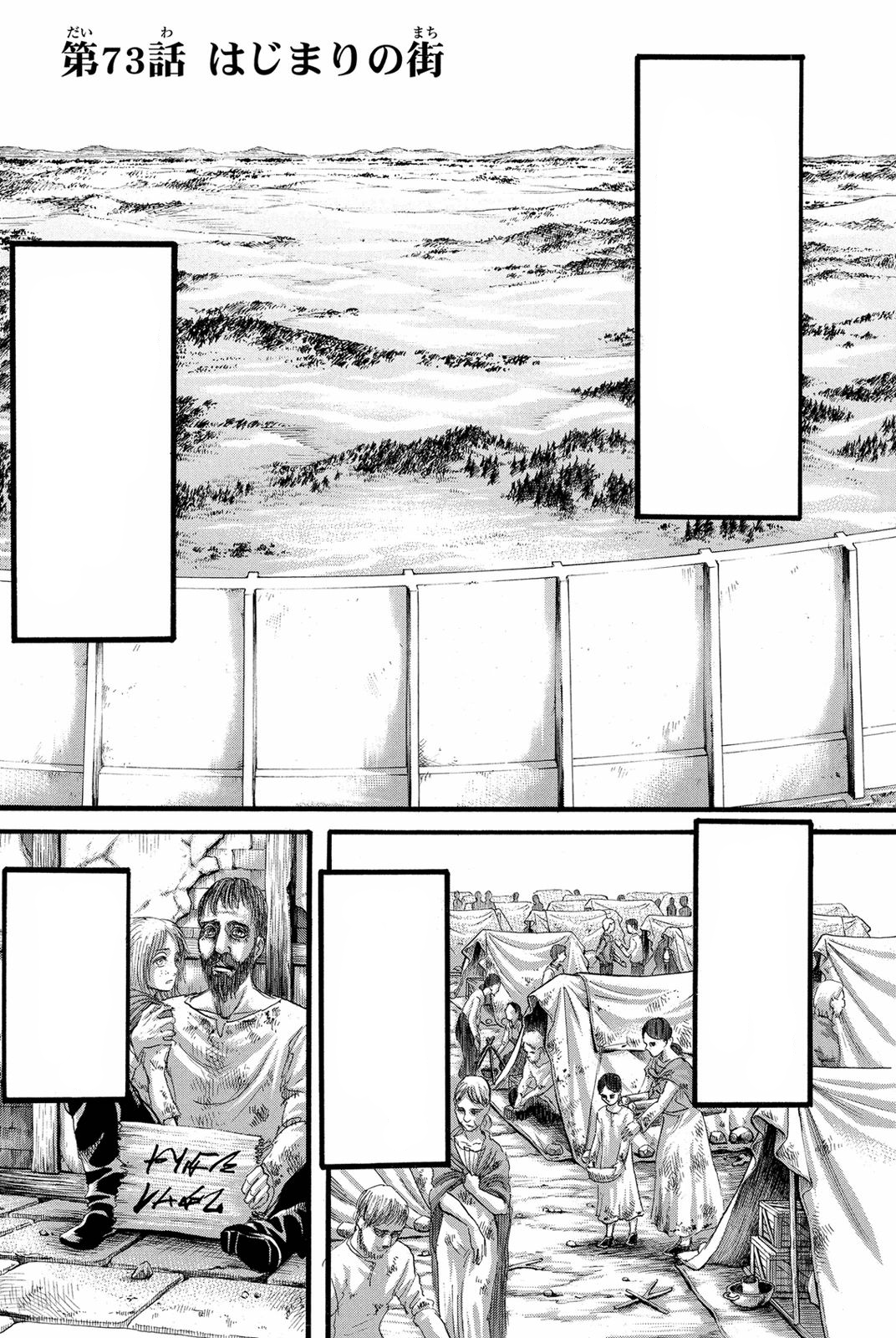 Survey Corps' arrival in Shiganshina, Eren seals Wall Maria