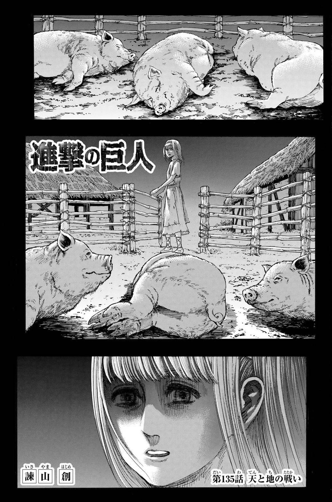 Kapitel 135 Attack on Titan Wiki Fandom