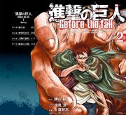 List Of Attack On Titan Before The Fall Chapters Attack On Titan Wiki Fandom List Of Attack On Titan Before The Fall Chapters Attack On Titan Wiki Fandom