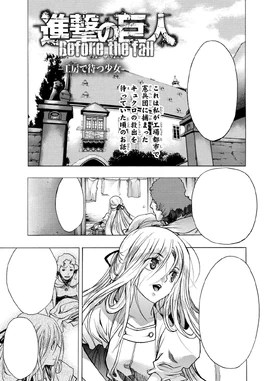 Before the Fall - Extra Chapter 4 Cover