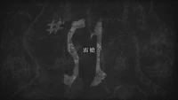Attack on Titan - Episode 51 Title Card.png