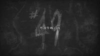 Attack on Titan - Episode 49 Titelkarte