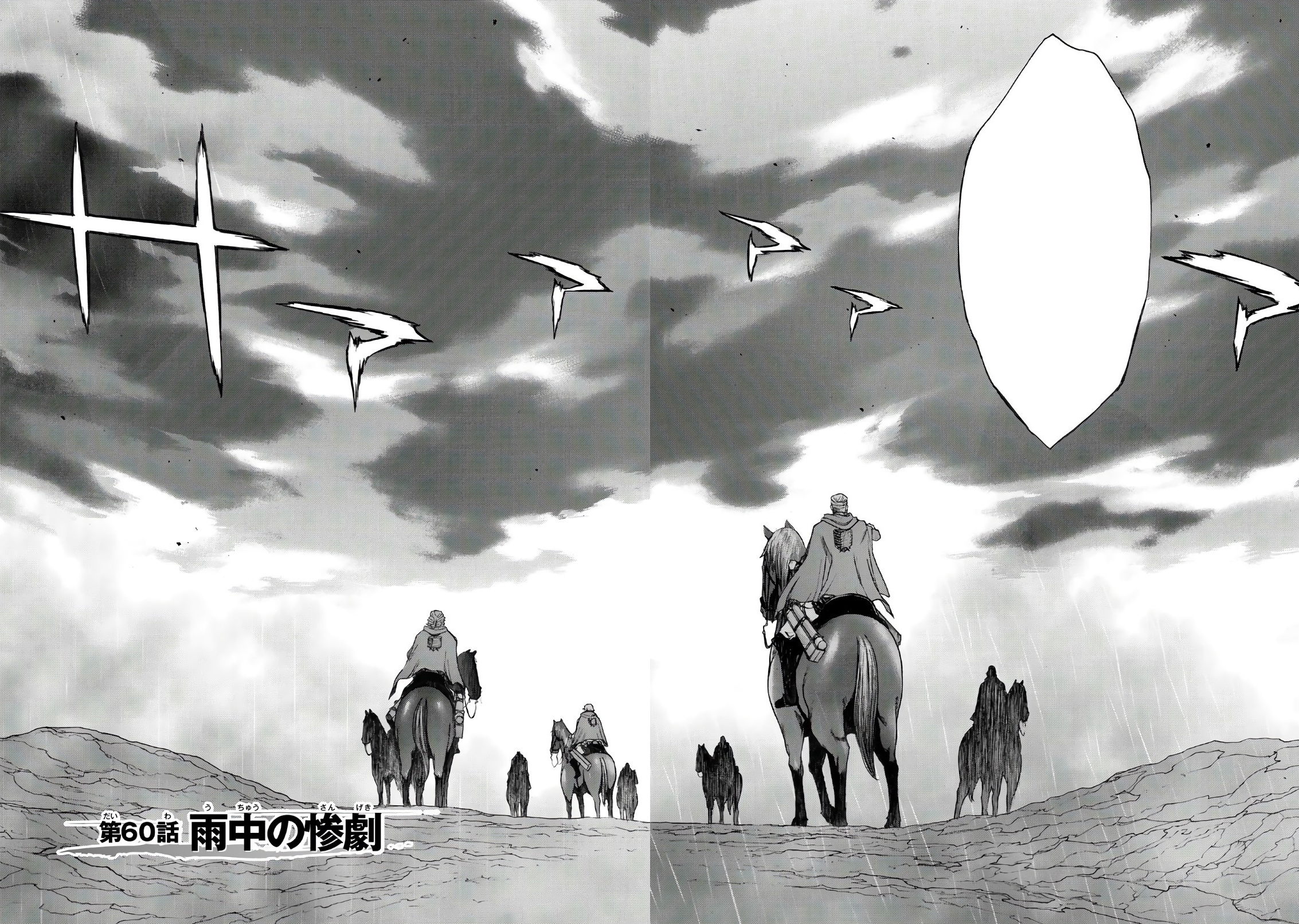 When The Rain Fall Manga Tragedy in the Rain | Attack on Titan Wiki | Fandom