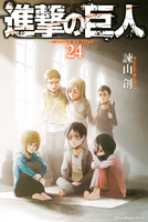 Eren on the Volume 24 Cover