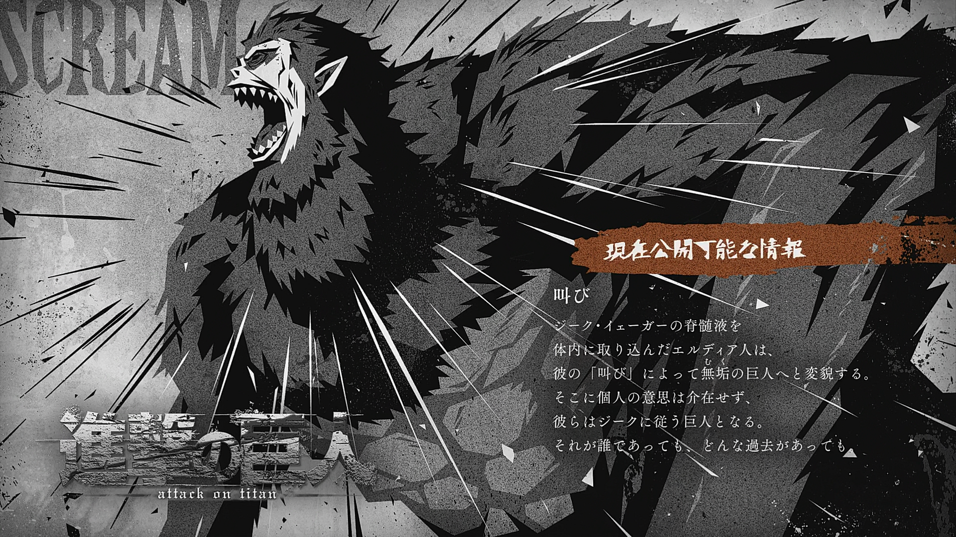 Attack on Titan Episode 85 - Battle at the Paradis Port - Anime Corner