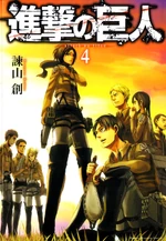 Cover del 4° Volume de L'Attacco dei Giganti