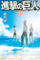 Eren on the Volume 22 Cover