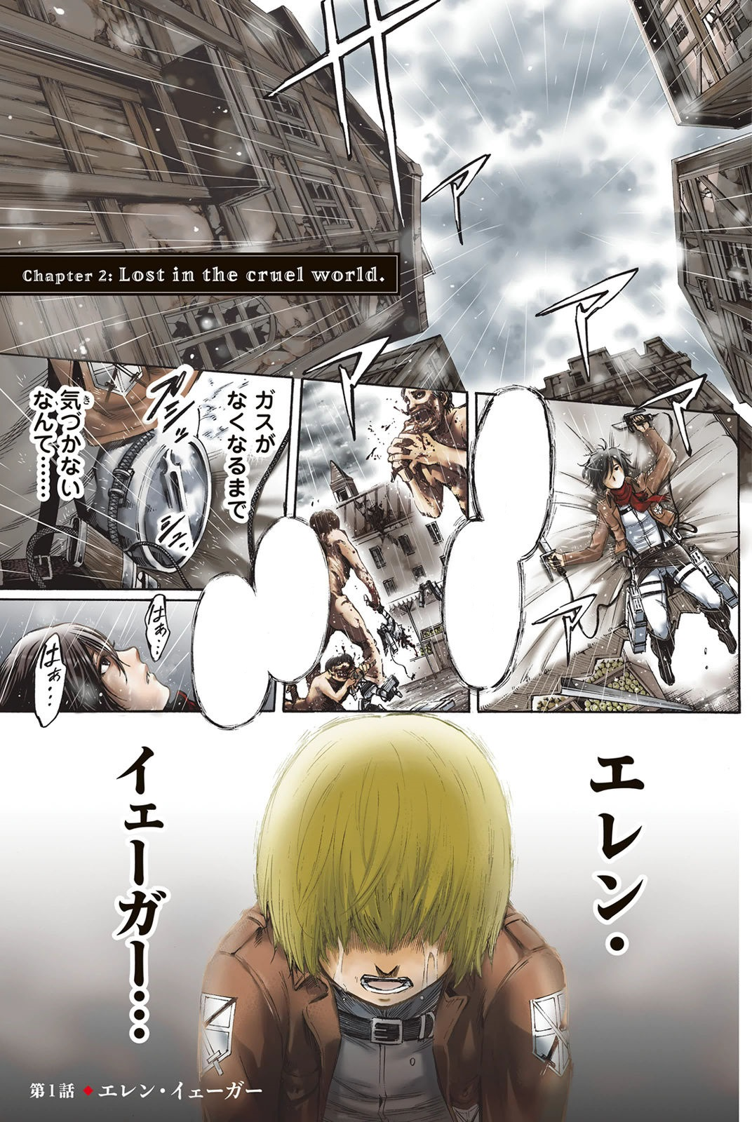 Attack on Titan Wiki on X: New Attack on Titan illustration   / X