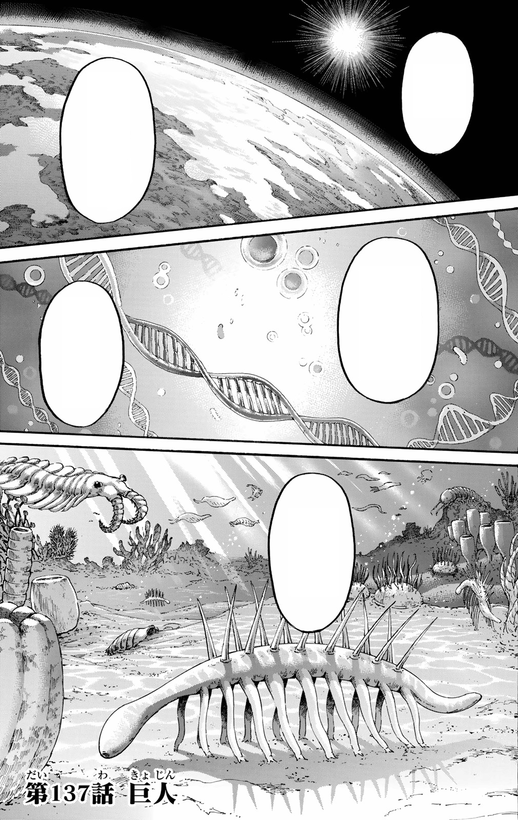 Shingeki no Kyojin: Final do capítulo 137 é explosivo