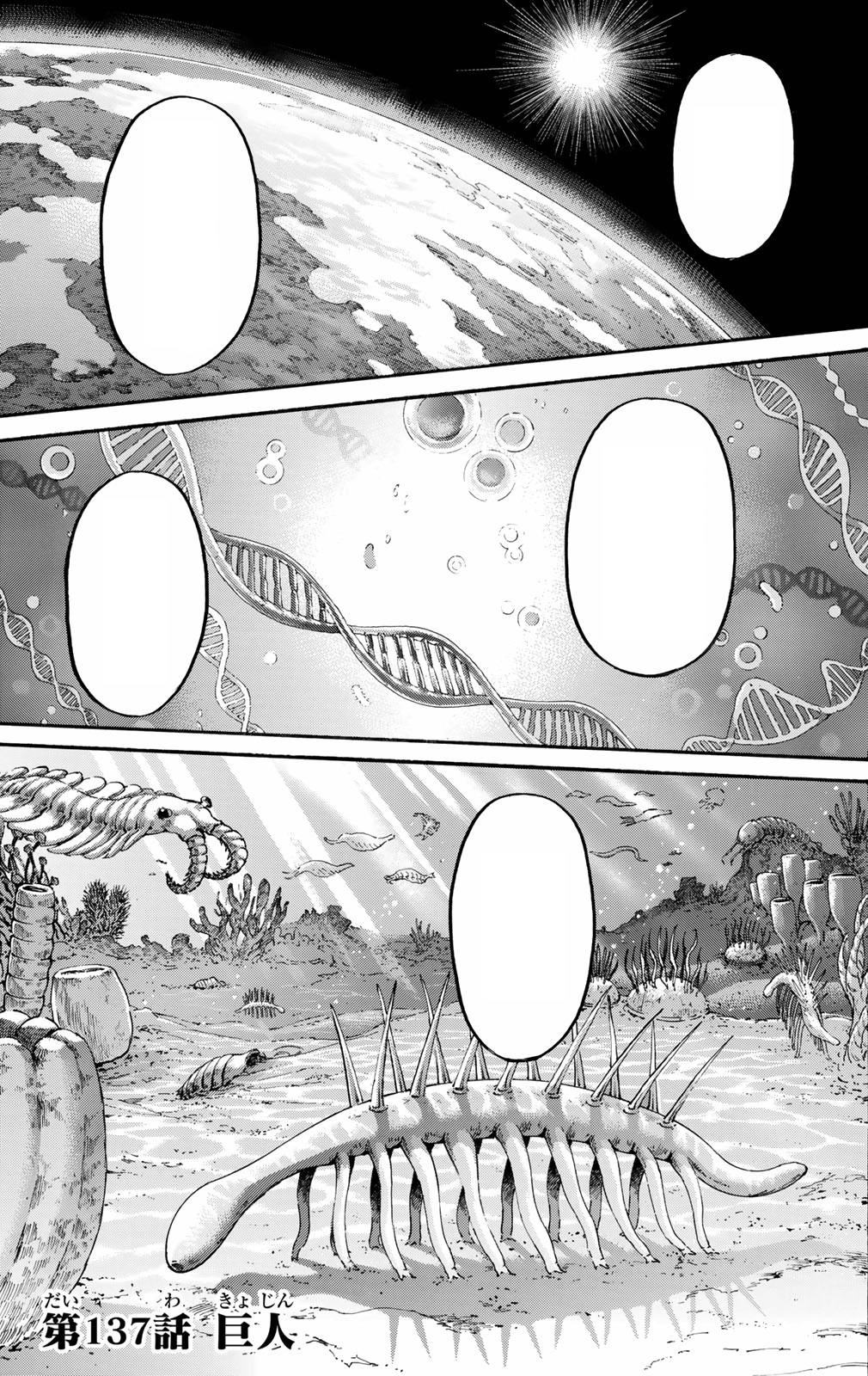 THE CREATION OF THE PARADIS ISLAND - FULL STORY OF SHINGEKI ON