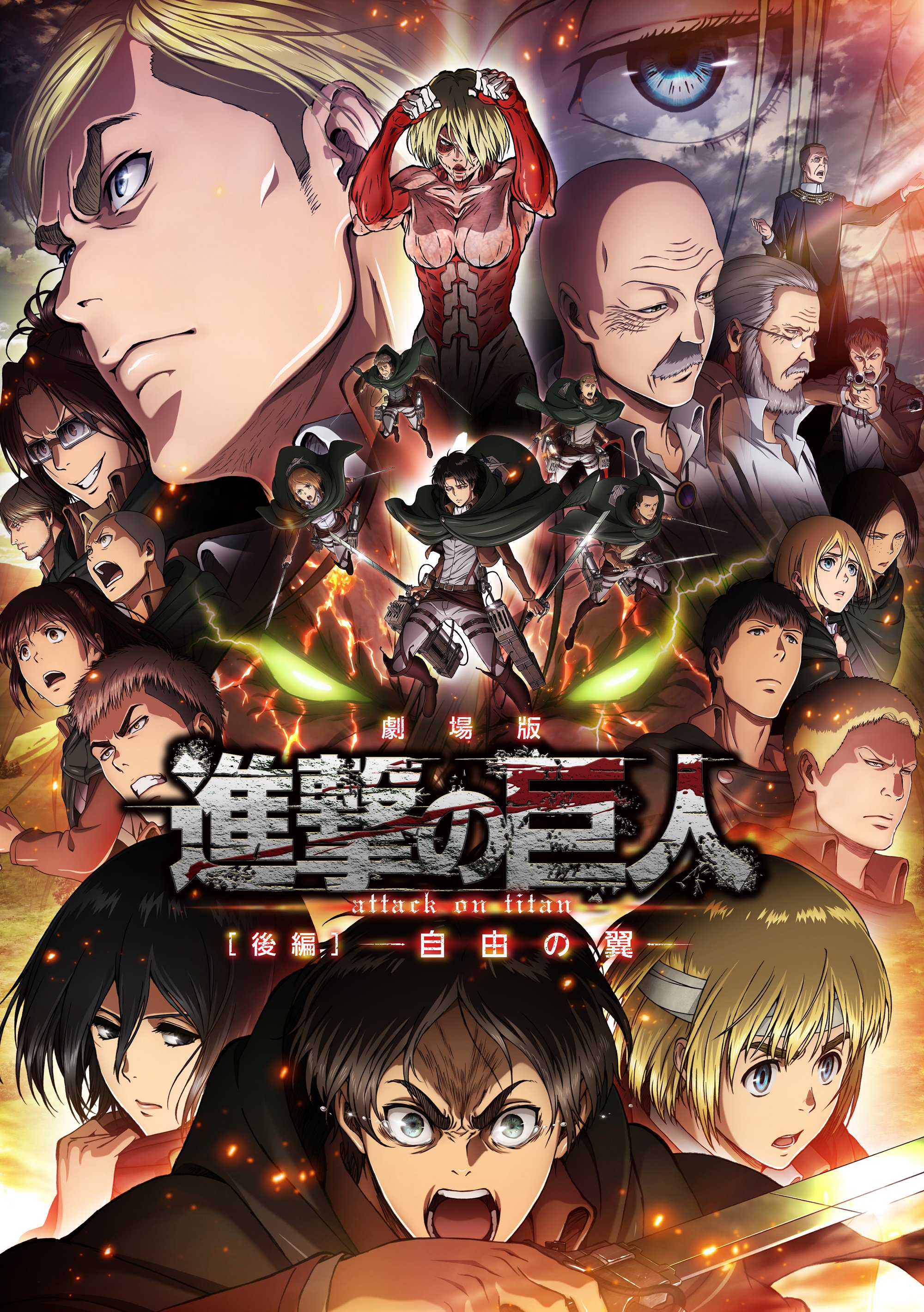 Attack on Titan Part 2 Jiyuu no Tsubasa Attack on Titan Wiki