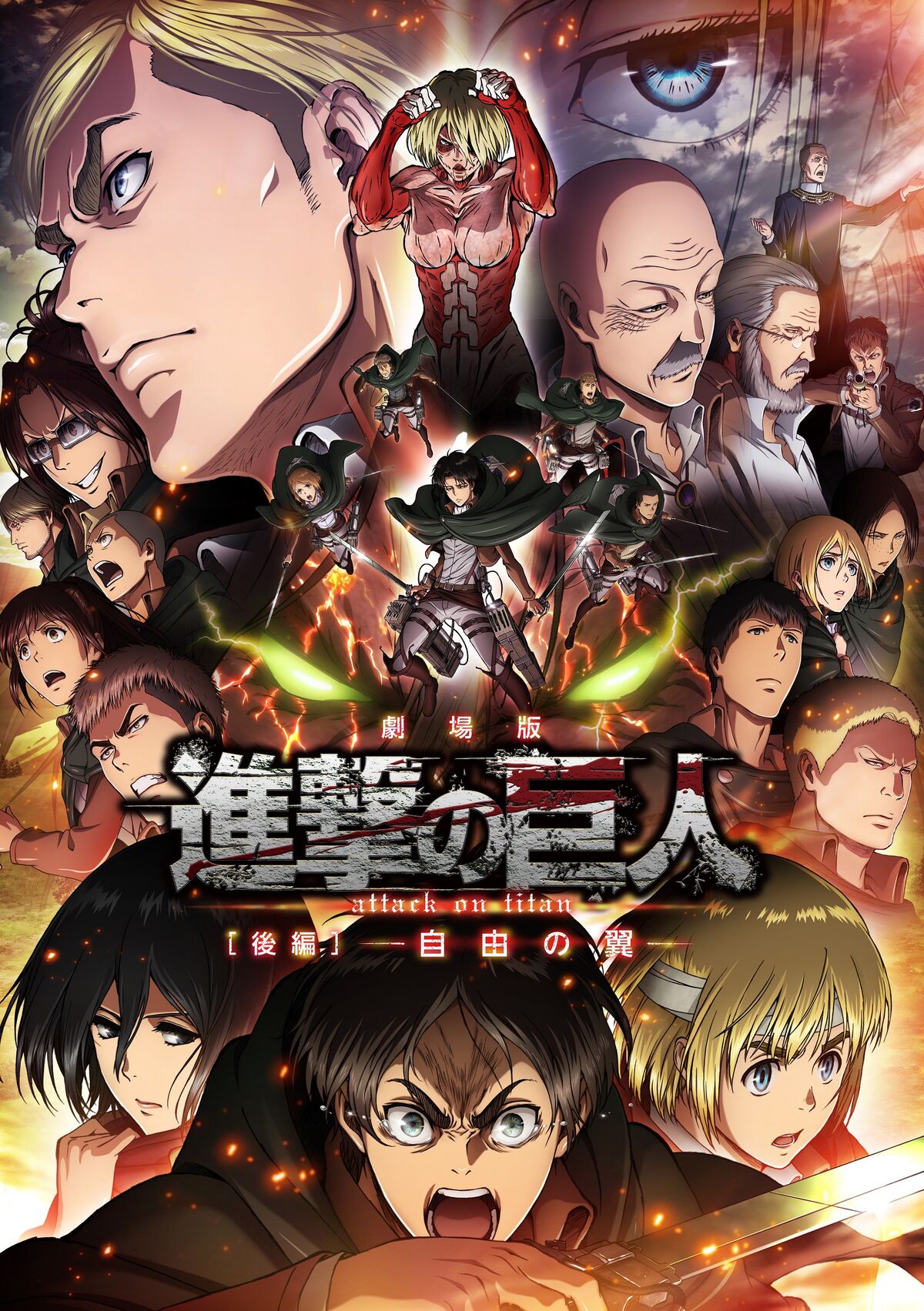 Attack on Titan  Anime Movie Trilogie 3 DVDs  jpc