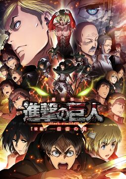 Attack on Titan Part 2: Jiyuu no Tsubasa, Attack on Titan Wiki