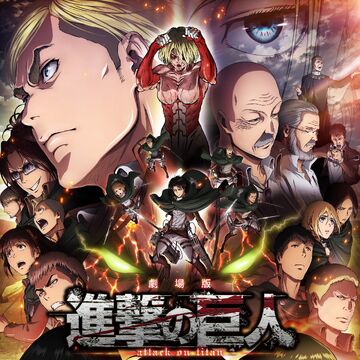 Attack On Titan Part 2 Jiyuu No Tsubasa Attack On Titan Wiki Fandom