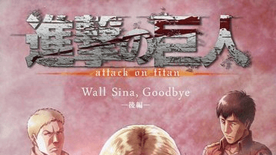 Wall sina goodbye part one full episode new arrivals