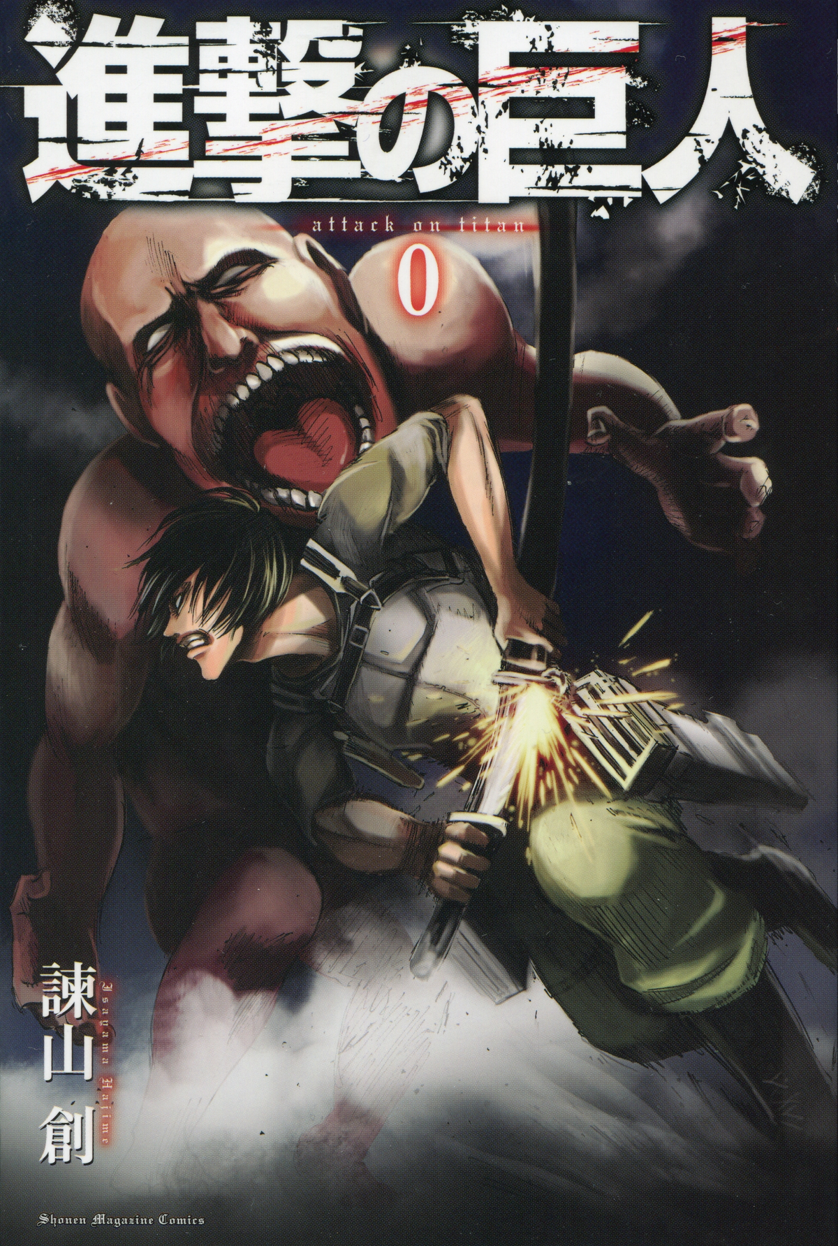 Attack on Titan Guidebook: INSIDE & by Isayama, Hajime