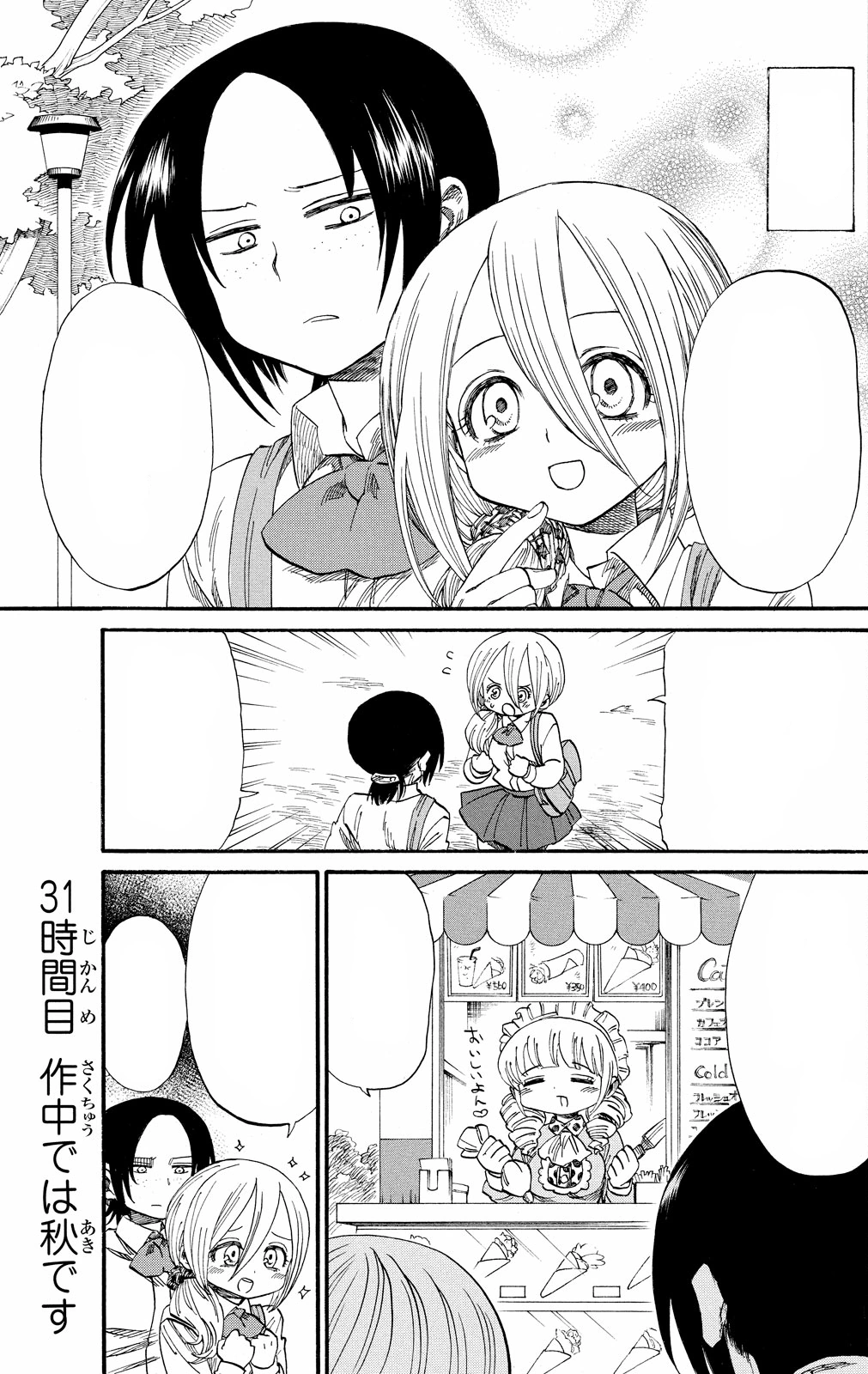 Autumn In This Manga Attack On Titan Wiki Fandom Manga panel crops or full pages and manga related fanart (remember to include the source in a comment) both fall under the art tag. this manga attack on titan wiki fandom