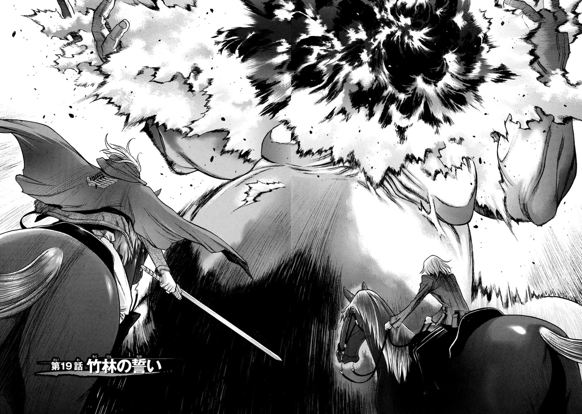 Oath in the Bamboo Thicket Attack on Titan Wiki Fandom