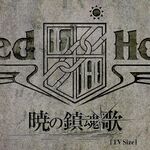 Songs lyrics - Great escape By attack on titan/Shingeki No Kyojin ending 2  (english) - Wattpad