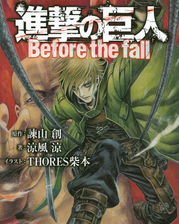 Attack On Titan Before The Fall Novel Attack On Titan Wiki Fandom Attack On Titan Before The Fall Novel Attack On Titan Wiki Fandom