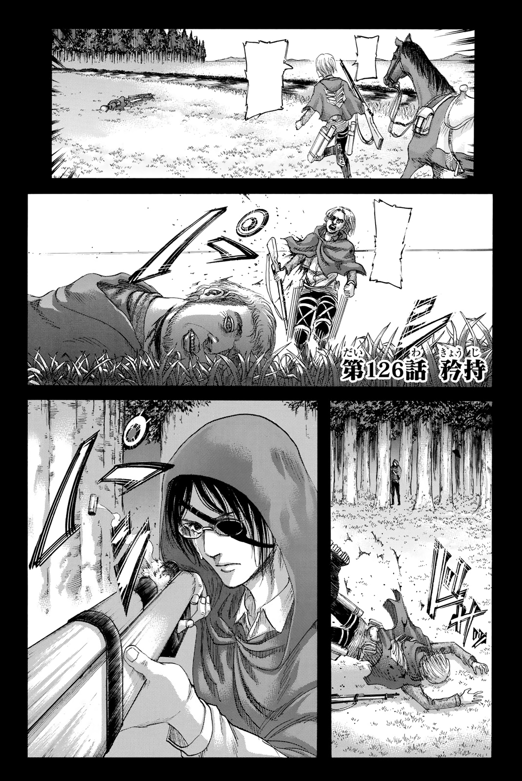 manga attack on titan plot