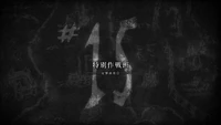 Attack on Titan - Episode 15 Title Card