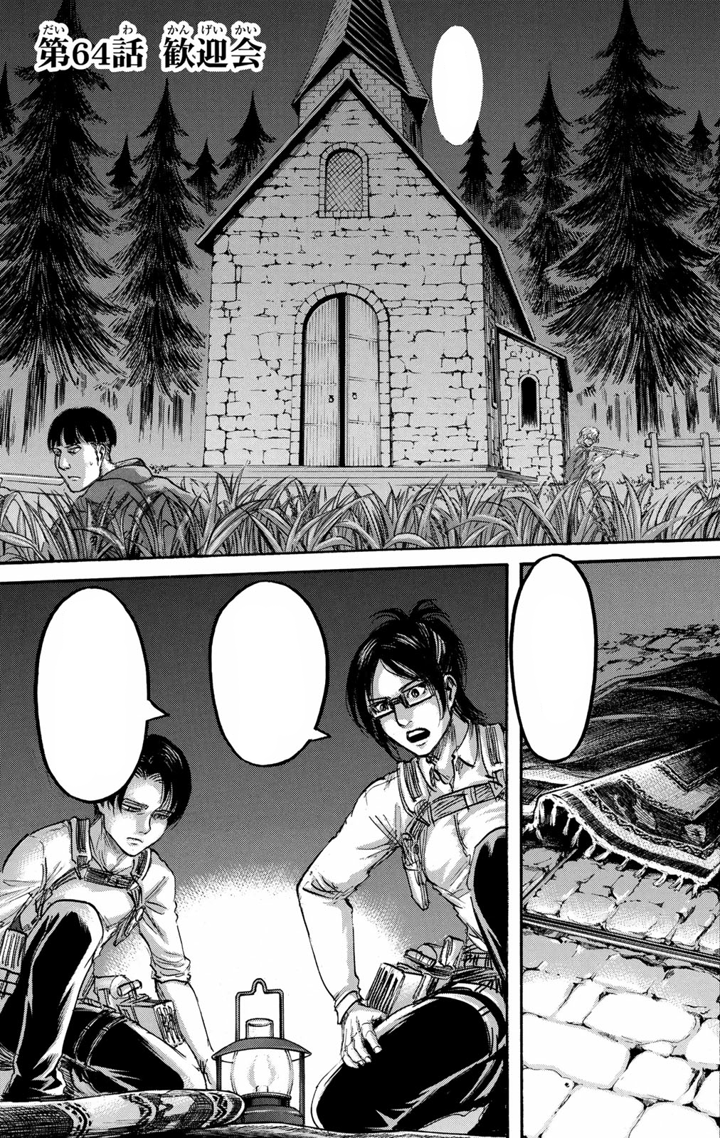 UNDER THE TREE, Attack on Titan Wiki