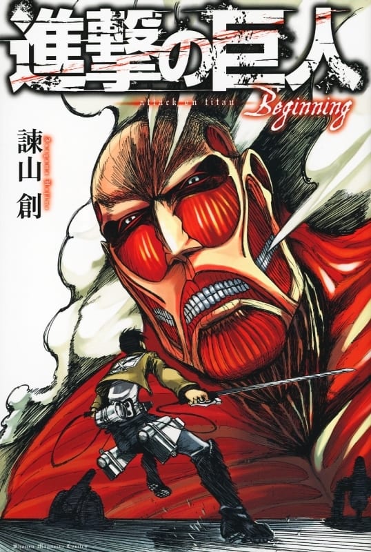 Shingeki No Kyojin (Attack on Titan) - Volume 34 - Beginning