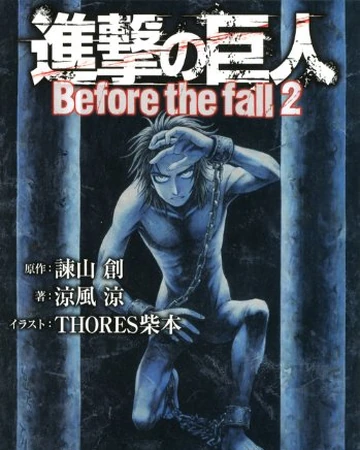 Attack On Titan Before The Fall 2 Novel Attack On Titan Wiki Fandom