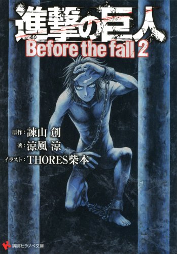 Attack on Titan: Before the Fall 13 (Paperback)