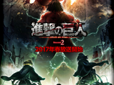 Attack on Titan Staffel 2