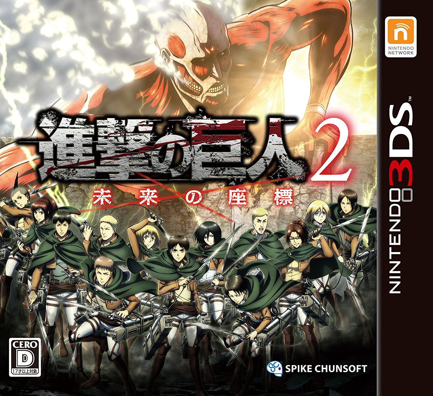 attack on titan 2 pc