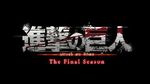 TVアニメ「進撃の巨人」The Final Season PV