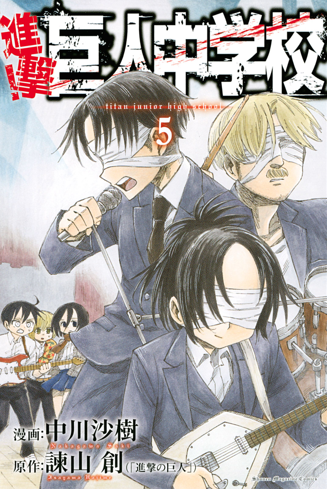 Attack on Titans 進撃の巨人　中学校版　英語　1-5巻 バイリンガル版 進撃の巨人1 Attack on Titan 1
