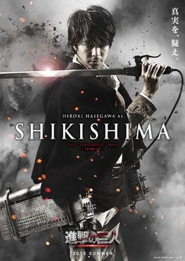 Attack-on-titan-shikishima