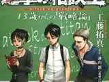 Attack on Problems
