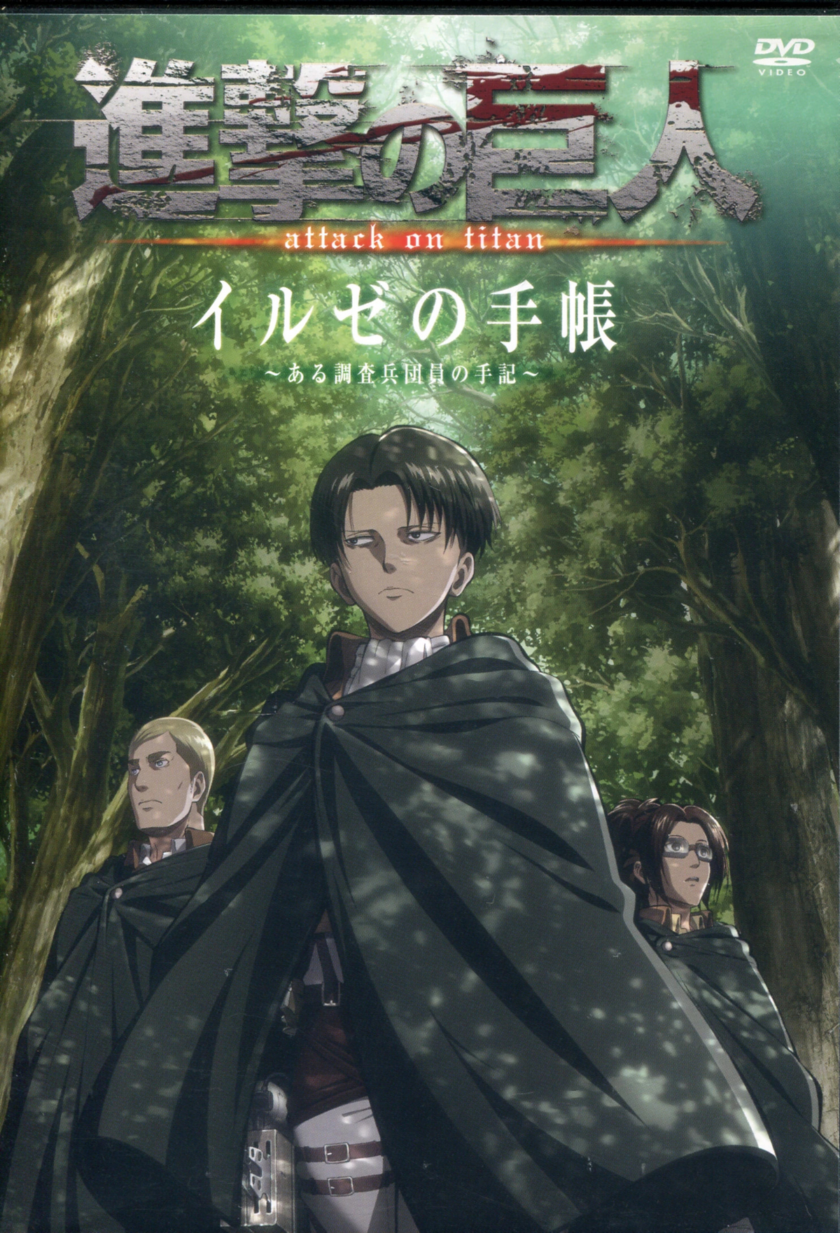 Shingeki no Kyojin: Ilse's Journal DVD Episodes 480p 100MB 5760p 140MB  English Subbed Download