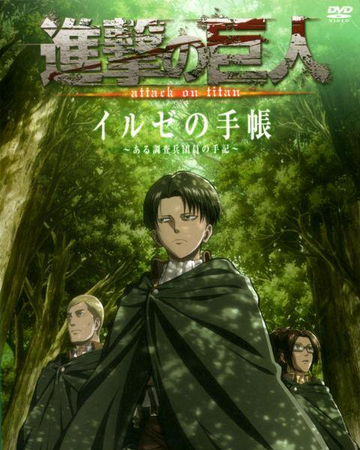 images Attack On Titan Ilse's Notebook Reddit a fallen soldier attack on titan wiki